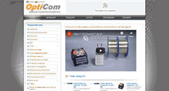 Desktop Screenshot of opticom.bg